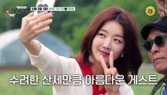 장희진, 나물 박사에 먹방 여신이었네…'백반기행' 출연