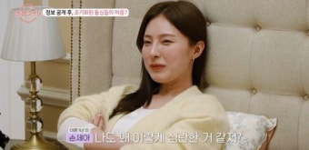 세아, 종규 '자녀 양육' 정보 확인 후 멘붕 