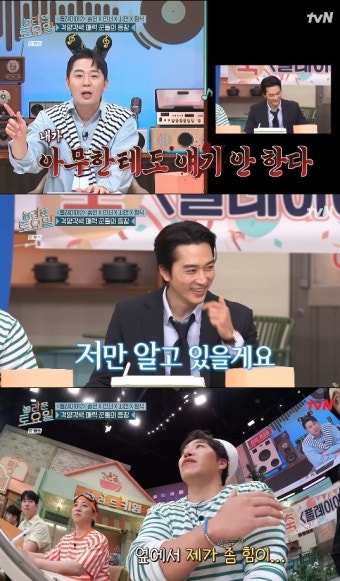 송승헌, '놀토' 제작진에 몰래 정답 요구…
