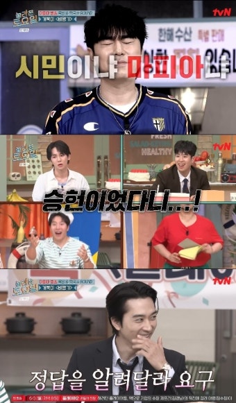 '놀토' 송승헌X신동엽, 최종 마피아 확정 