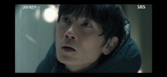 '커넥션' 지성·전미도,공조 시작부터 충격 주의보…7.9% 자체 경신 [종합]