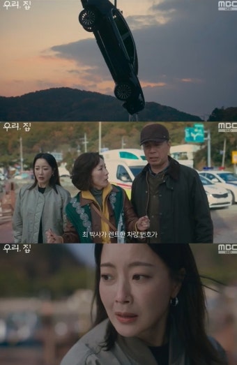'우리, 집' 실종됐던 김남희, 내연녀 연우에 피살? 김희선·이혜영 망연자실 [전일야화]