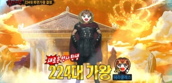 '女 최초 9연승' 희로애락도 락이다=터치드 윤민…헤라클레스, 새 가왕 (복면가왕)[종합]