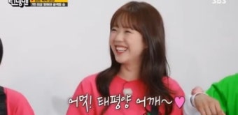 지예은, 강훈에 플러팅 