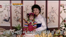        심수봉, 이혼 후 6살 딸과 8년 생이별…