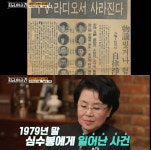 심수봉, 4년간 방송 금지→