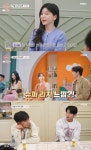 역대 최연소 97년생 돌싱 등장→심규덕, S대 출신 변호사 '반전' (돌싱글즈5)[전일야화]