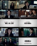 이혼 만렙 장나라, 이혼 초보 남지현과 단짠 워맨스 (굿파트너)