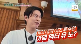 류수영, 美 스탠퍼드대 강단 섰다…K-푸드 전도사 변신 (편스토랑)[종합]