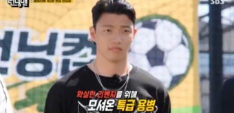황희찬, '런닝맨'에 떴다...송지효 