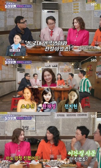 '원조 바비' 한채영, 소유진·전지현과 3대 여신 
