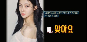 티아라 출신 아름·성범죄 전과자 남친 의혹…
