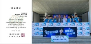 임영웅 팬클럽, 거제 아동지역센터 11곳에 213만 원 상당 물품 나눔