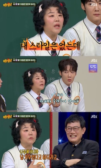 이정은, '함안댁 분장' 실제 민증 공개…