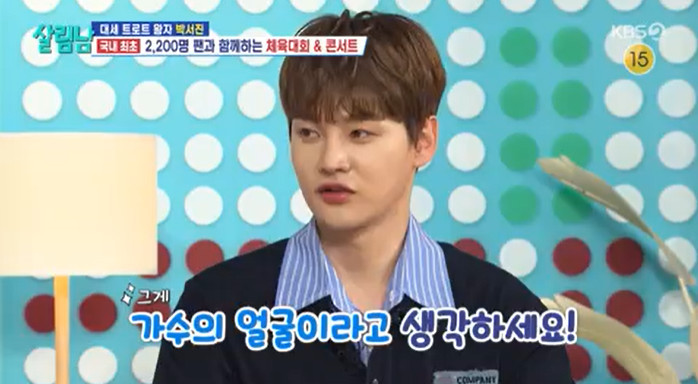 박서진, 살림하는 남자들 콘서트로 최고 시청률 기록!