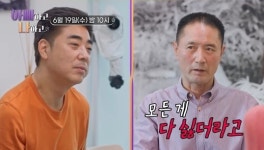 서효림♥ 김수미 子, 뺀질이 사위였다 난 최대한 쉬어야 해 (아빠하고)