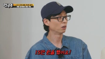 유재석 
