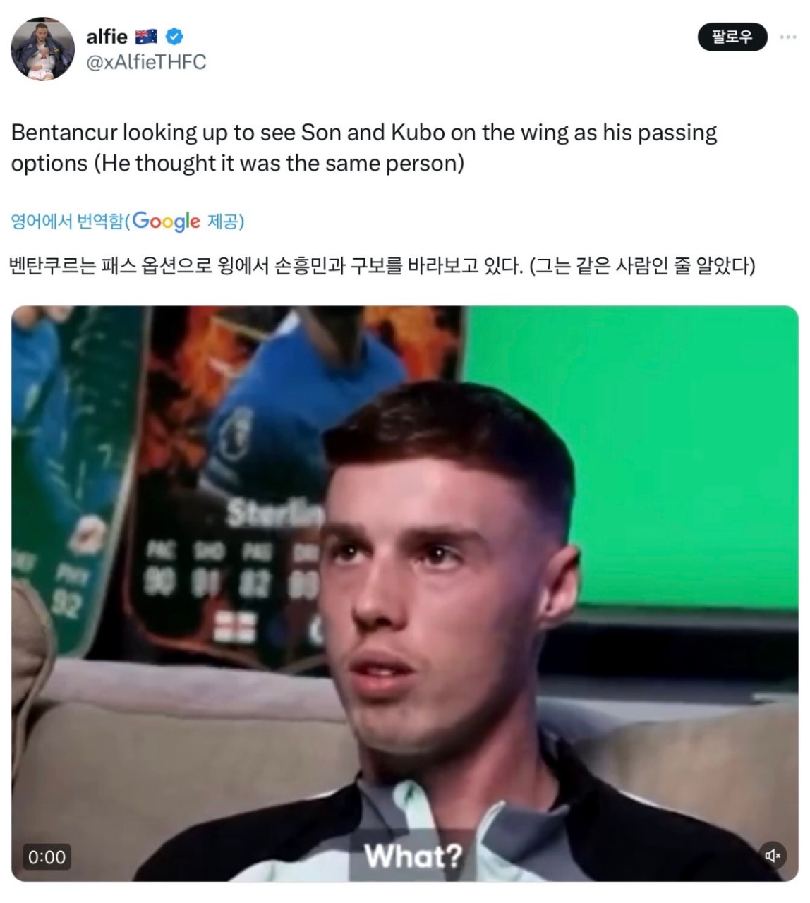 토트넘, 인종차별 논란 속 벤탄쿠르 지지에 반발과 FA 징계 항소