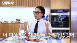 김준수 게임 좋아해 PC방 창업...연예인 아지트 돼 (요정재형)