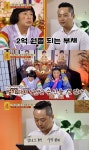 서장훈 '희귀암 4년 투병 아내 사망' 사연에 눈물…
