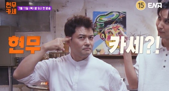 전현무와 채정안의 핑크빛 플러팅, 유쾌한 케미 스릴 현무카세화제!