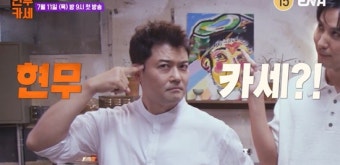 전현무와 채정안의 핑크빛 플러팅, 유쾌한 케미 스릴 현무카세화제!