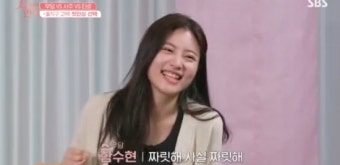 '신들린 연애' 1년차 무당 함수현, 첫인상 몰표 받았다...