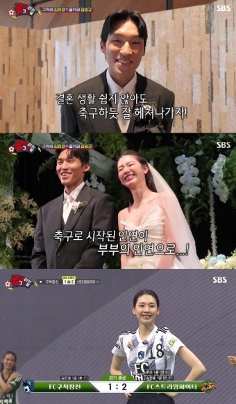 김진경김승규, 화려한 결혼식...