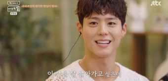 박보검, 노래부르다 울컥 