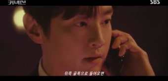 '커넥션' 이강욱, 권율 불륜으로 협박 