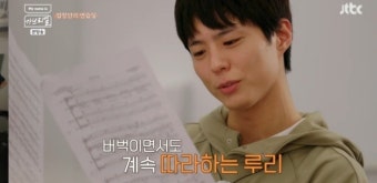 박보검, 눈물나게 몰입한 '합창단 단장'...박명수, 6개월 딸 육아 시작 (가브리엘)[종합]