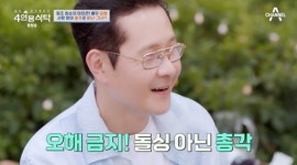 48세 이민우, 결혼 한 번도 안 했냐 질문에 당황…돌싱 아니라 총각 (4인용식탁)[종합]