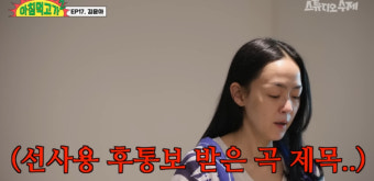 김윤아, '스물다섯 스물하나' 드라마화 몰랐다…