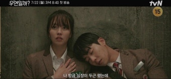 '우연일까?' 서로에게 끌리는 김소현X채종협, '심쿵' 눈맞춤
