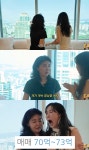 '3천억 매출' 여에스더, 73억 초호화 자택 공개 