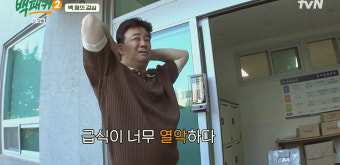 백종원 