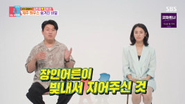 김민재 다 처가 땅…♥최유라 父가 지어준 제주 하우스 (동상이몽)[종합]