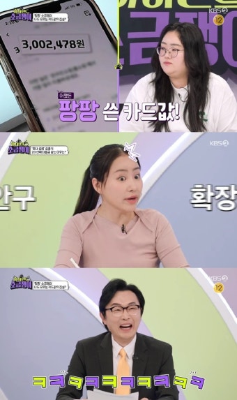 '무도 식스맨' 류정남, 코인 수억 손실 후…