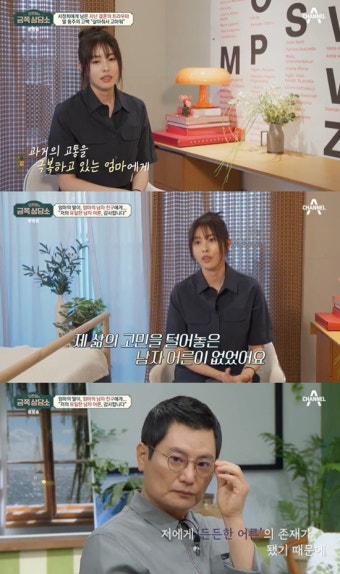 서동주, 모친 서정희와의 합동 결혼식 제안 단호히 거부..재혼 소식에 안타까워