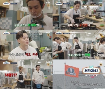 '서진이네2' 영업 시작 20분 만에 만석→상상초월 웨이팅에 멘붕