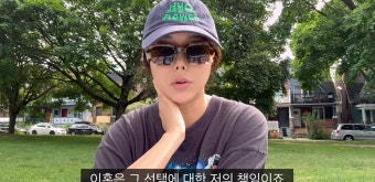 나인뮤지스 비니, 축구선수 이규로와 이혼 