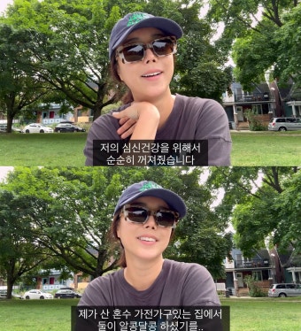 나인뮤지스 비니, 축구선수 이규로와 이혼 