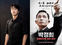 신민호 박정희 역할 부담 多…독고영재·이성민 연기 참고
