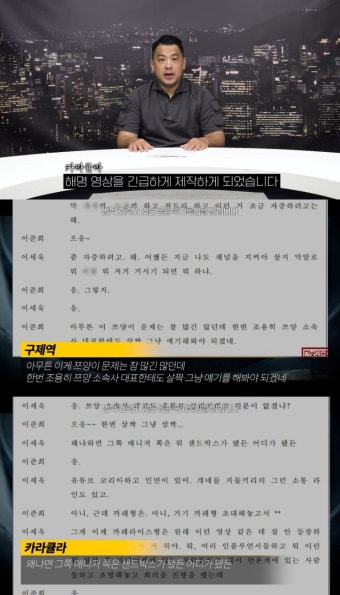 구제역, 쯔양 협박했나? 