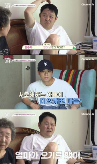 '해병대 입대' 그리, 父 김구라 배웅 거부 속내…