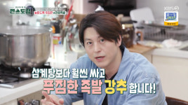 류수영, 만원 레시피 끝판왕 만원 족발 공개…N차 시도 끝 성공 (편스토랑)[종합]