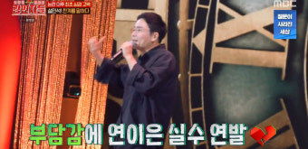 '표절 논란' 설민석, 3년 만 복귀 부담됐나…리허설부터 실수 연발 (강연자들)[종합]