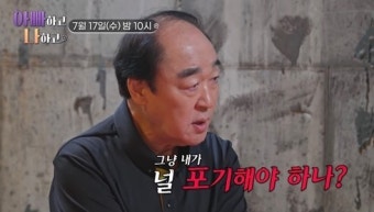 장광 父子, 갈등 팽팽…