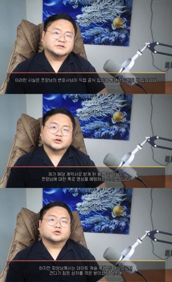 쯔양 측, 구제역 '이중스파이' 해명 재반박…