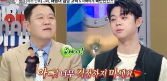 '해병대 입대' 그리 
